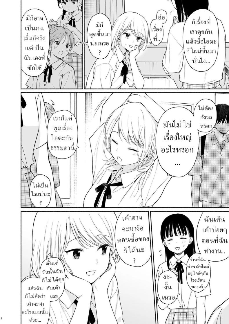 ริโอะจังกับปิศาจอัญเชิญ